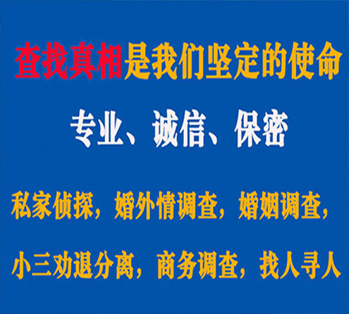 关于芝罘汇探调查事务所